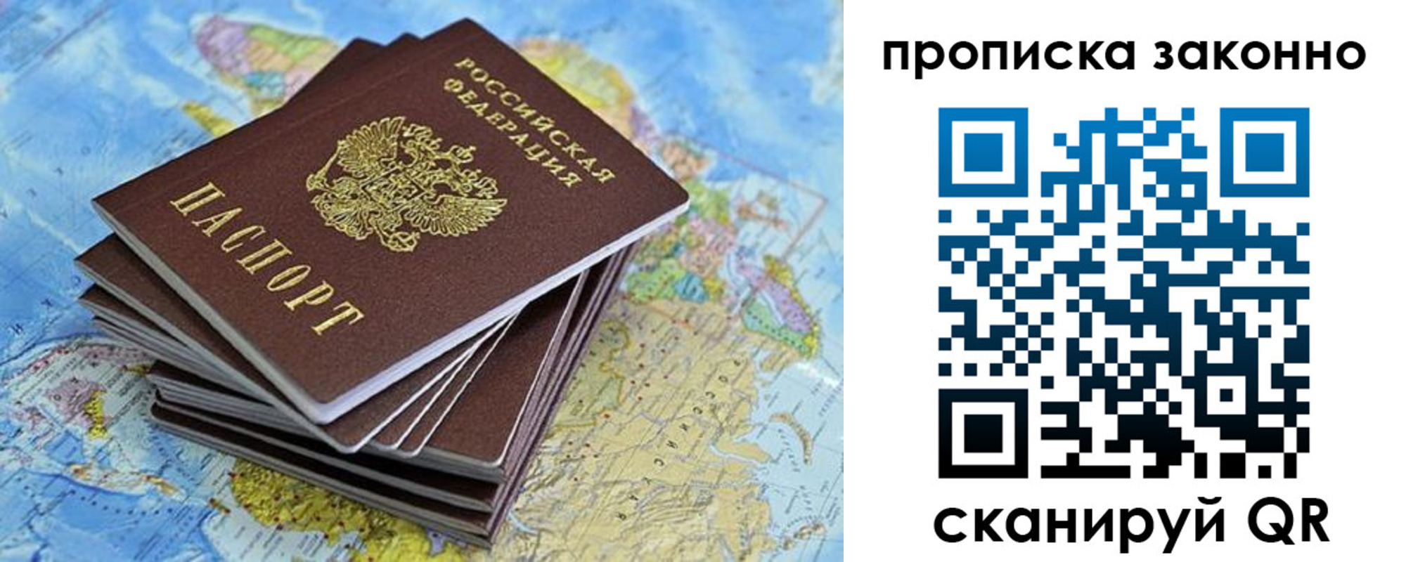 временная регистрация надежно в Кудрово
