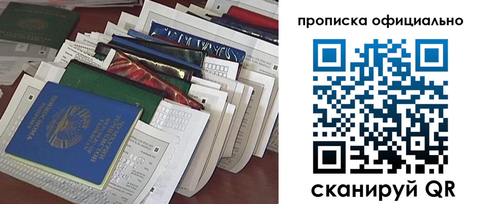 временная регистрация недорого в Кудрово